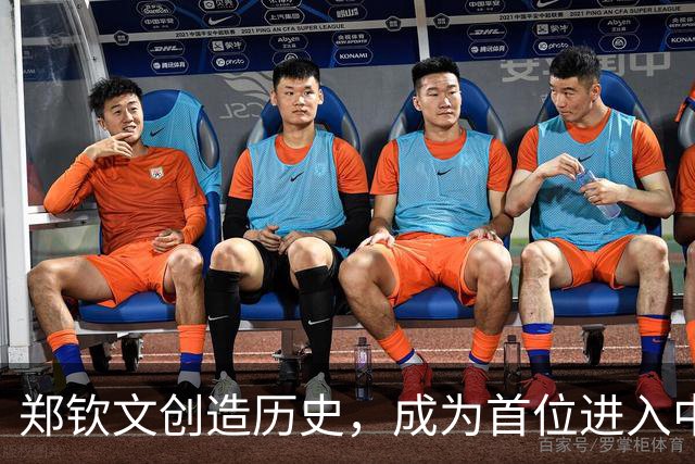 郑钦文创造历史，成为首位进入中网决赛的中国选手